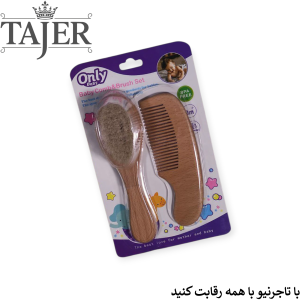 ست شانه و برس دو عددي Only خارجي 1118