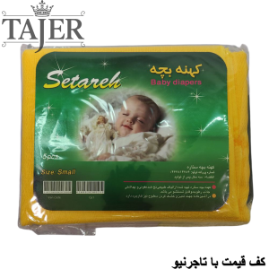 كهنه بچه ستاره (AU) سايز S کد 1150