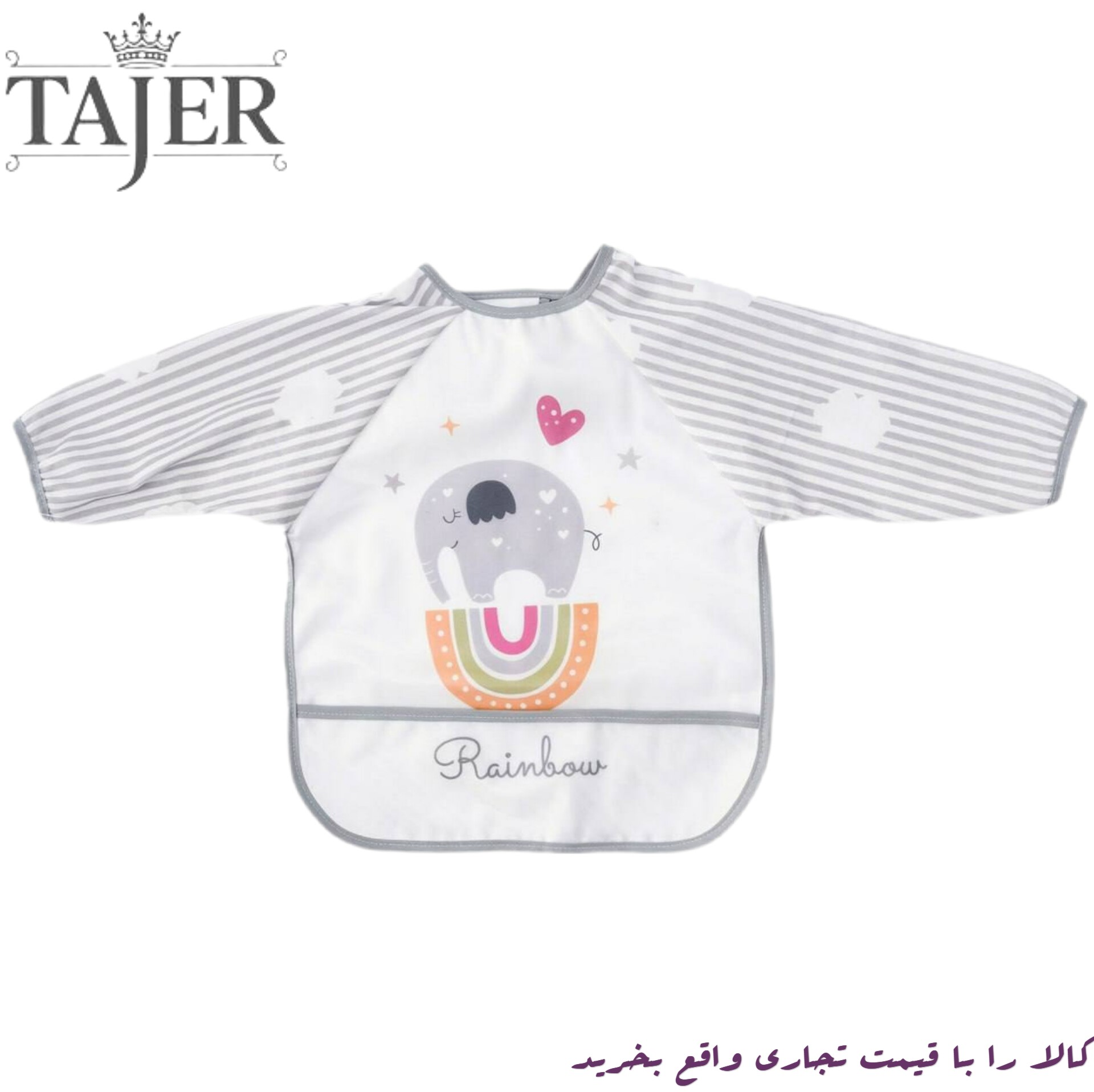 پيش بند آستين دار mother care كد 9653