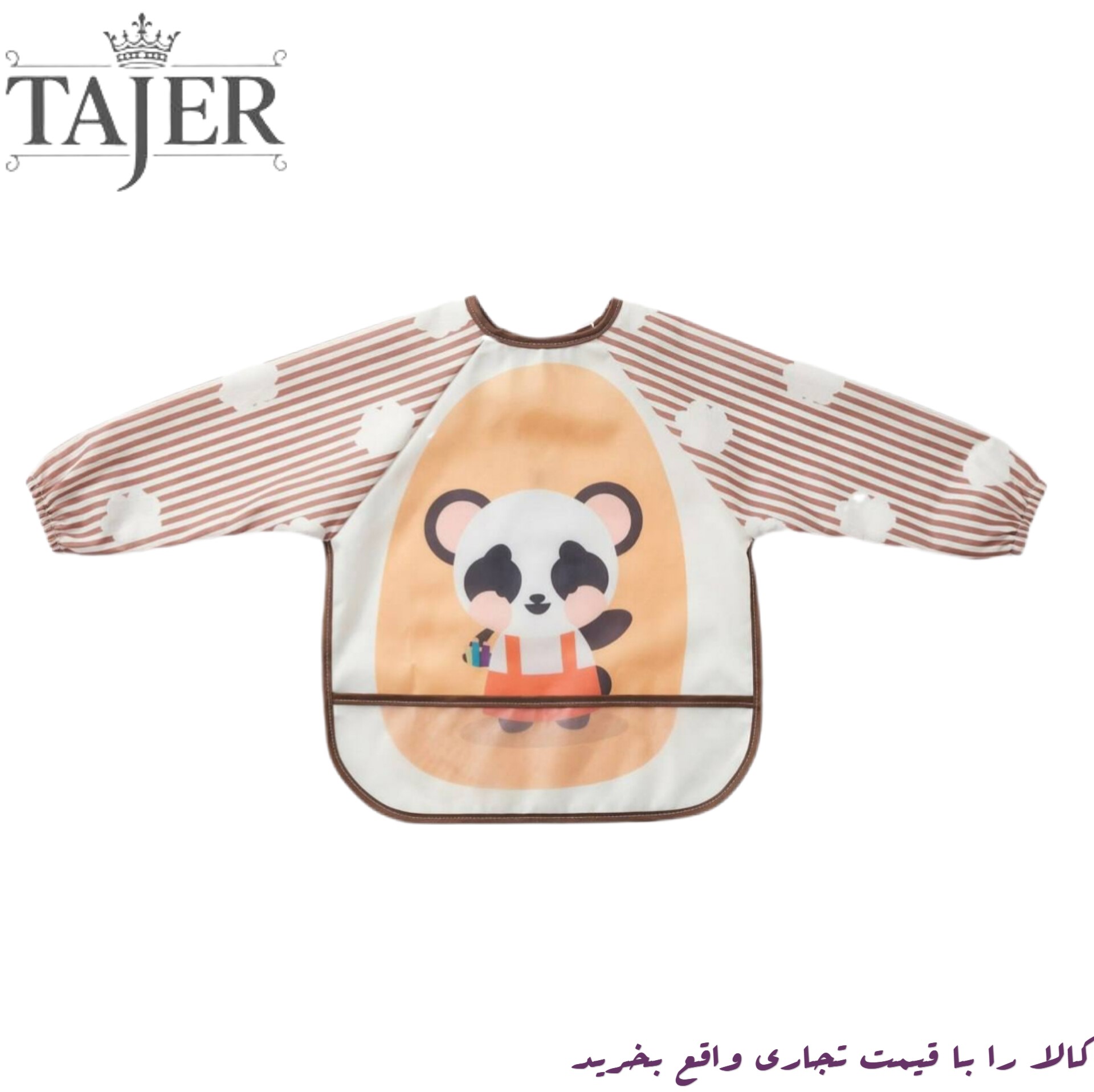 پيش بند آستين دار mother care كد 9653