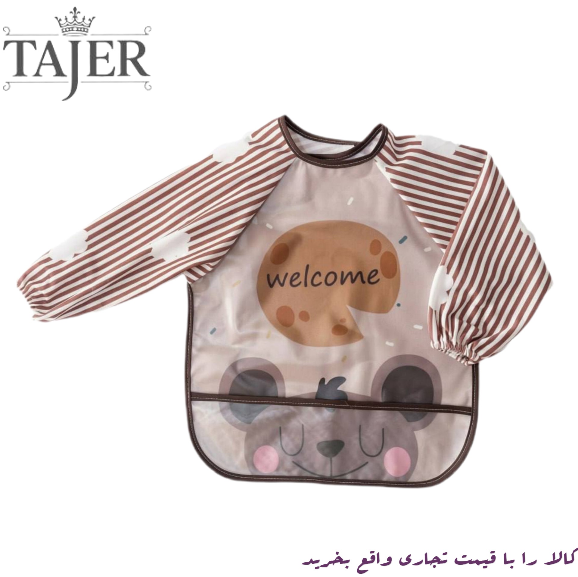 پيش بند آستين دار mother care كد 9653