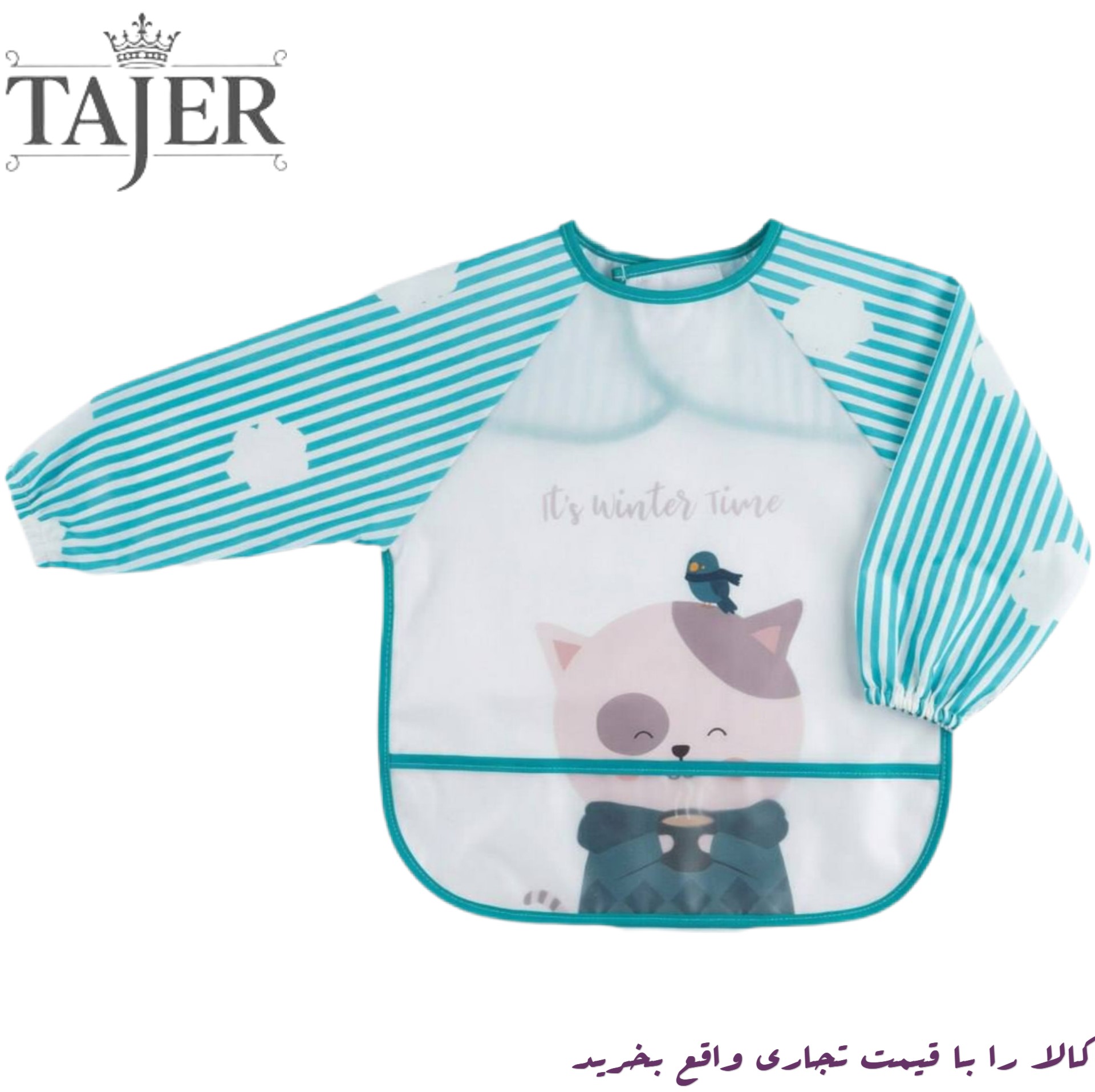 پيش بند آستين دار mother care كد 9653