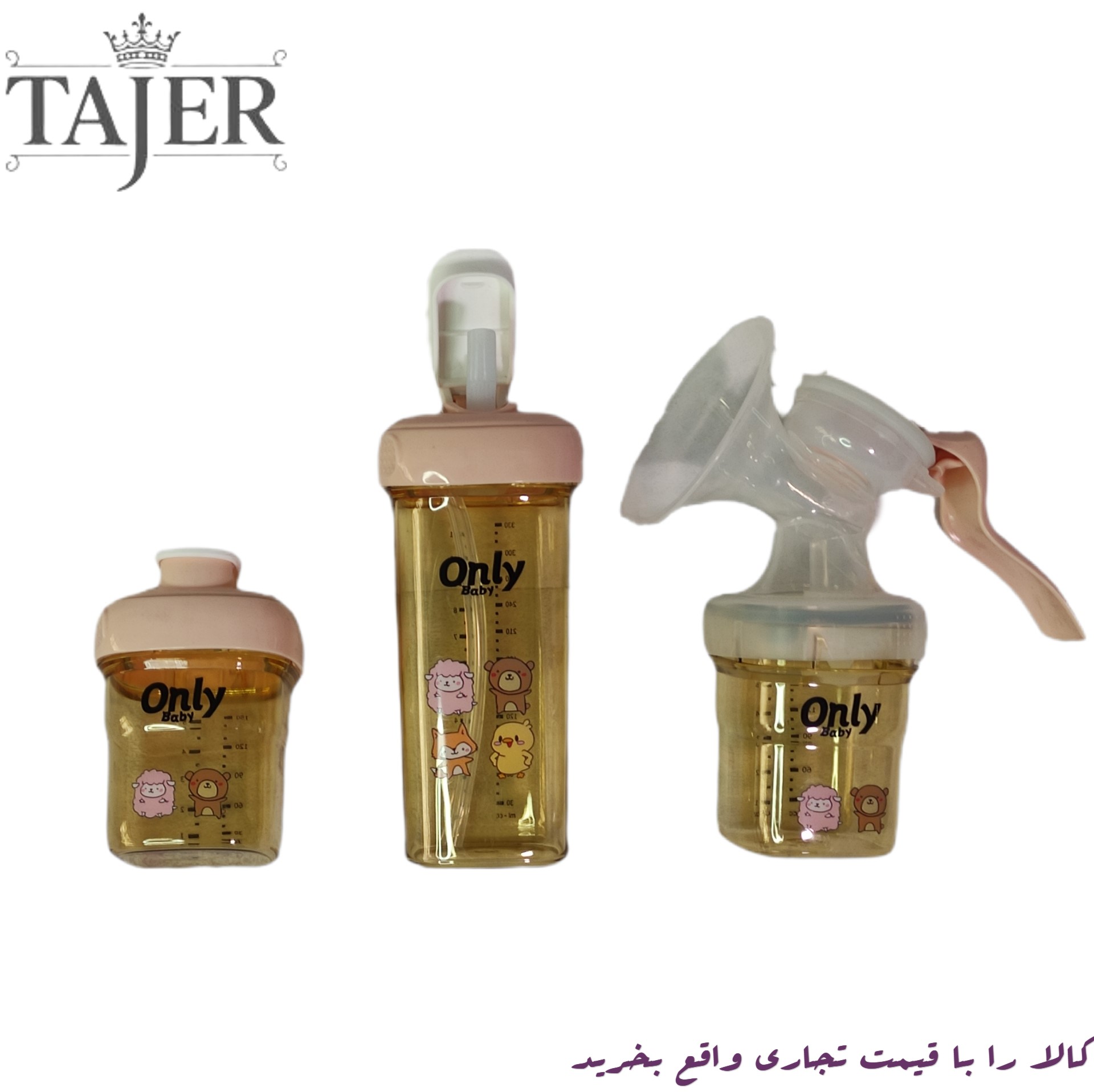 ست شير خوري جعبه اي خارجي only كد 9692