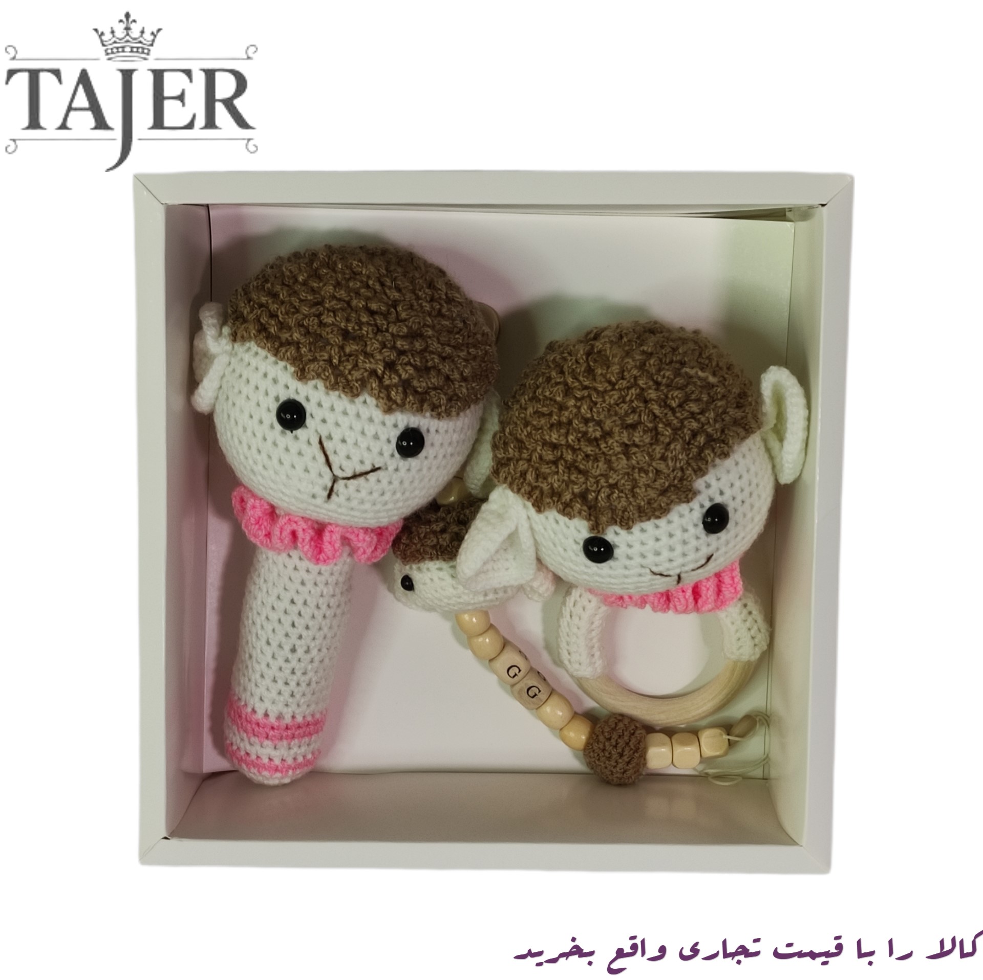 ست جغجغه بافت لاكچري كد 9997