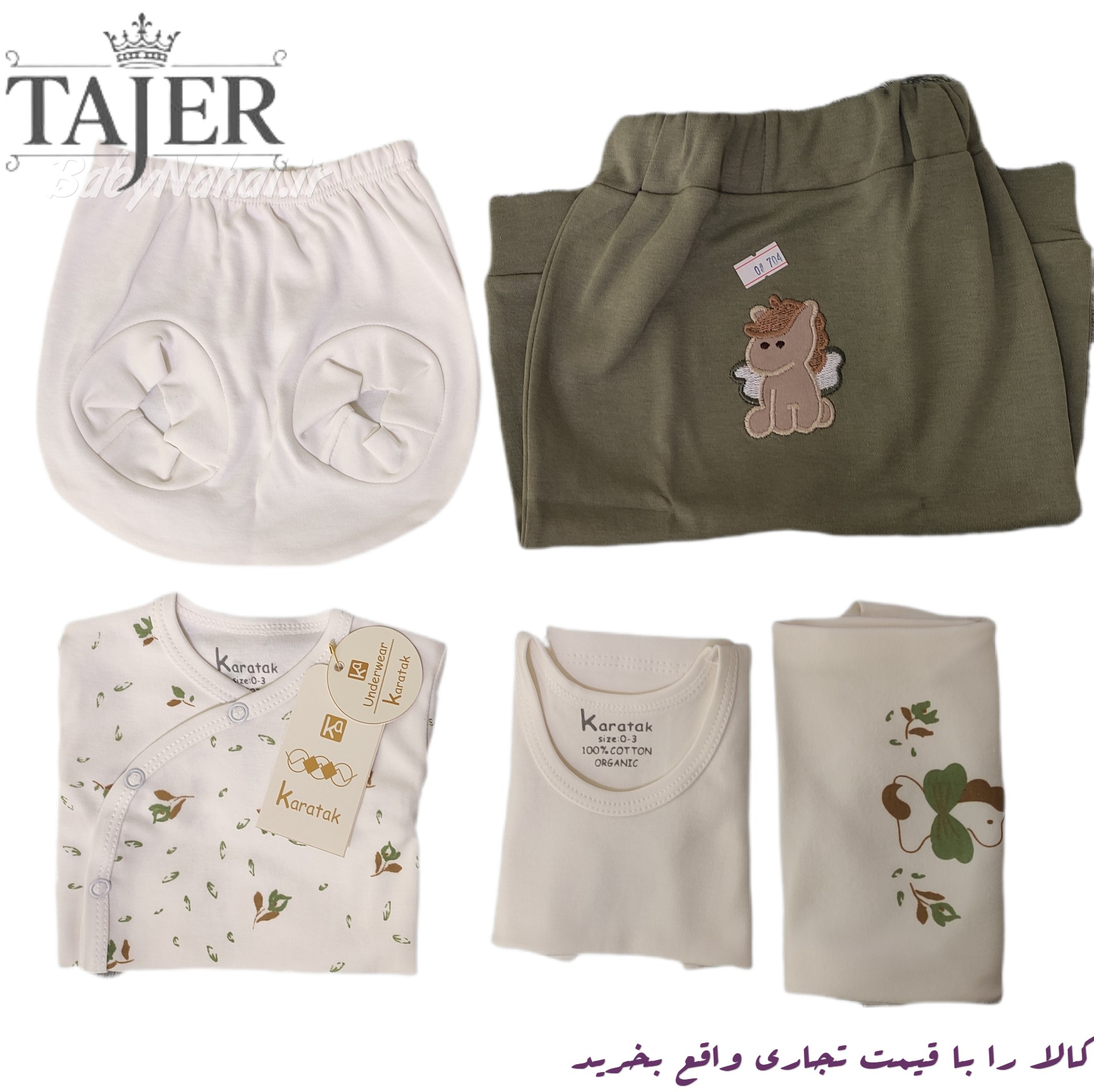 704 5 تيكه پنبه طرح اسب بالدار Karatak كد 7241